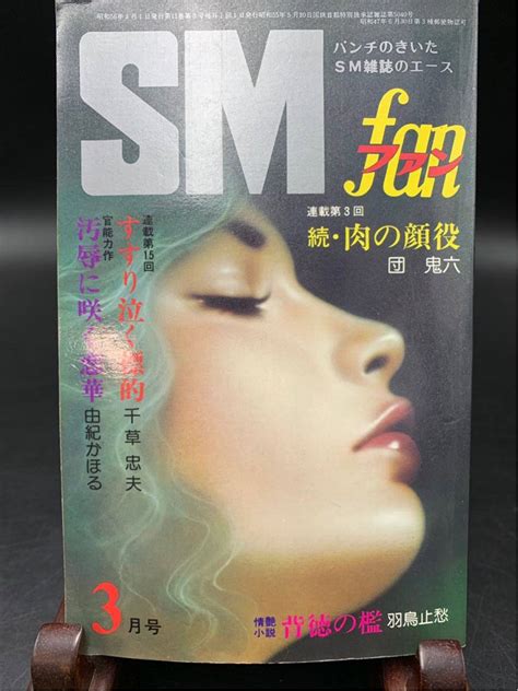 昭和 sm|'昭和 sm' Search .